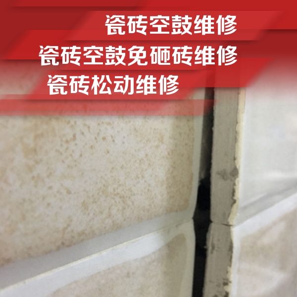 黄梅瓷砖空鼓维修公司分享瓷砖胶薄贴法的具体操作步骤