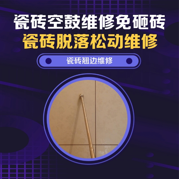 黄梅瓷砖空鼓维修公司分享瓷砖胶的施工厚度对瓷砖空鼓有哪些影响